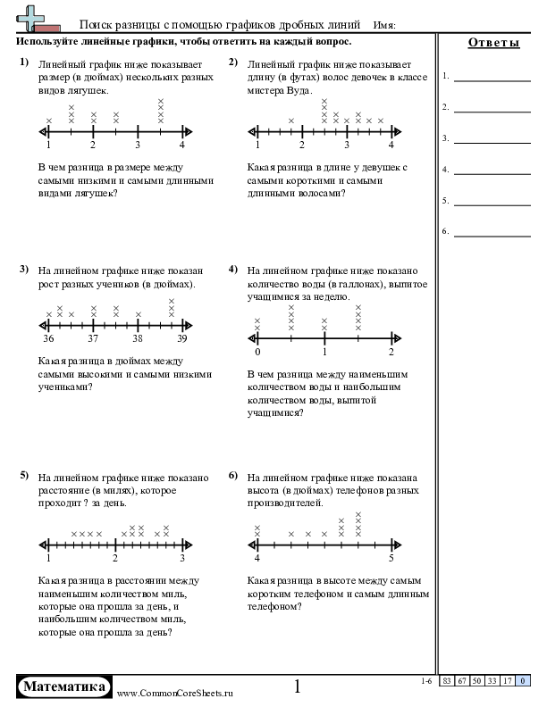  worksheet
